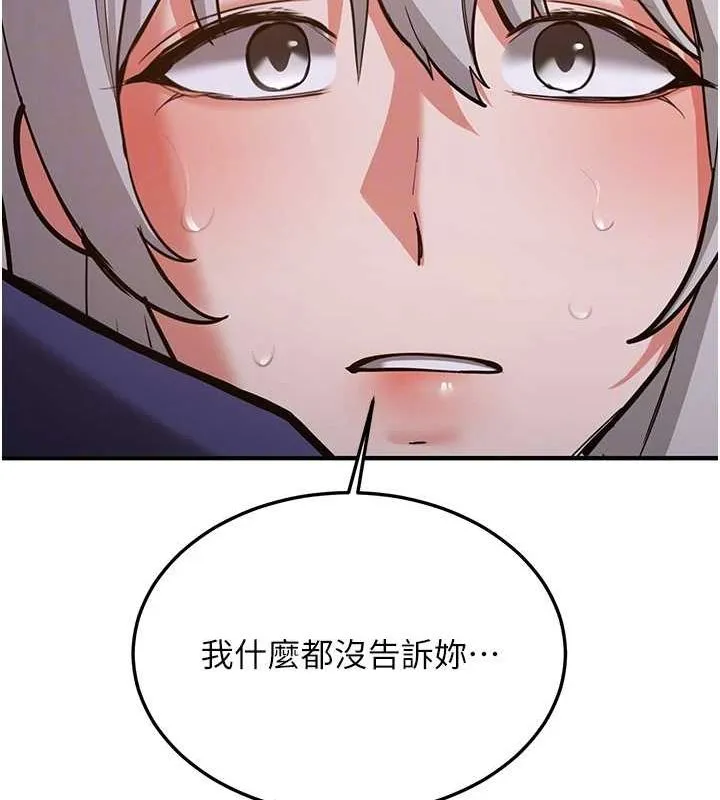 抢女友速成班 第76话-这福利近亲相奸吗