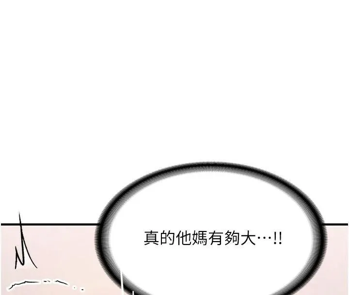 抢女友速成班 第78话-我愿意成为你的人