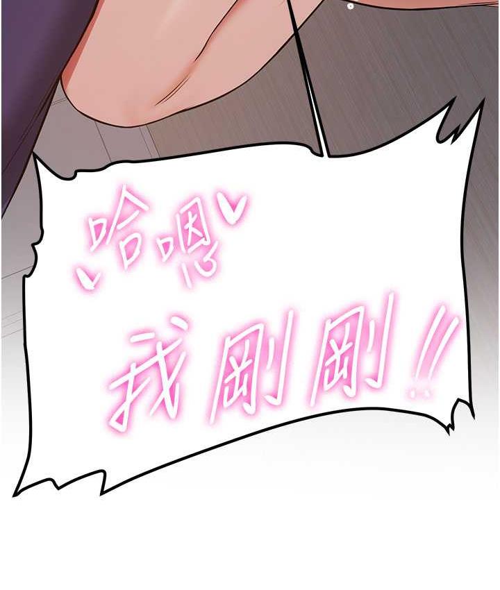 抢女友速成班 第46话-你的女友好性感