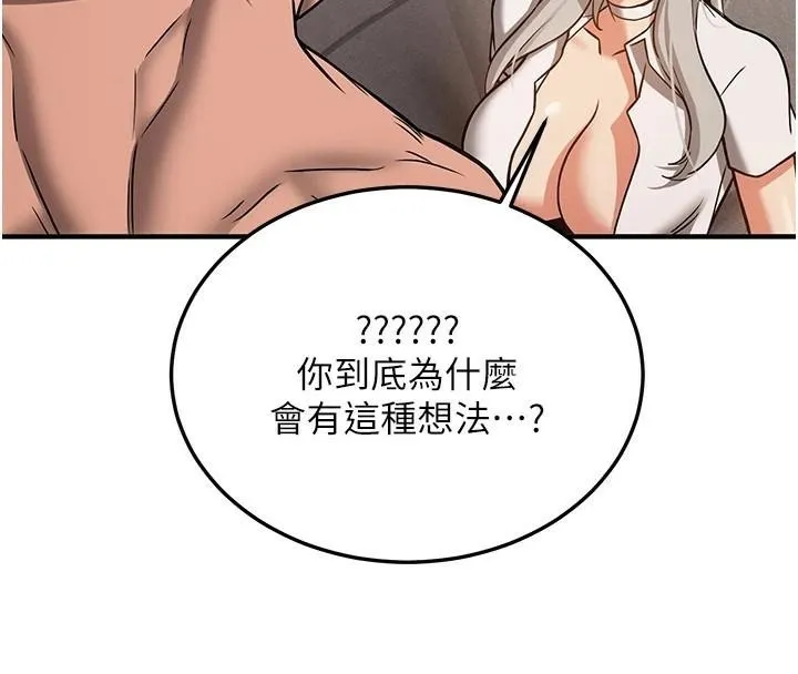 抢女友速成班 第79话-你是我的男主角