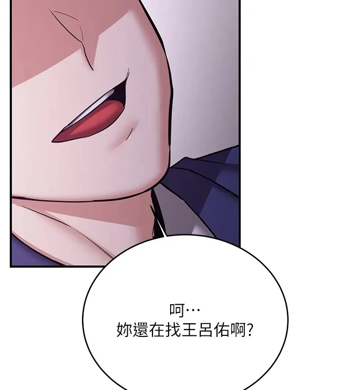 抢女友速成班 第74话-我要玩坏你的身材♥