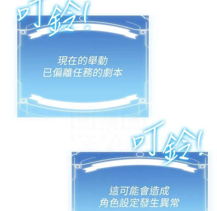 抢女友速成班 第60话-销魂大肉棒的劲敌