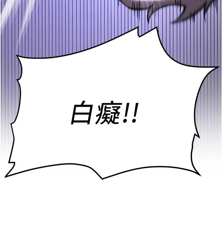 抢女友速成班 第75话-堕落绝境的吕佑
