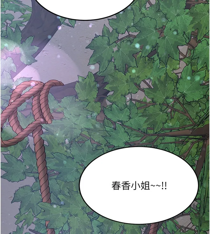 抢女友速成班 第62话-羞耻感满点的「课程」
