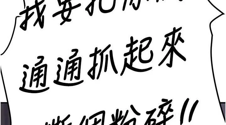 抢女友速成班 第76话-这福利近亲相奸吗