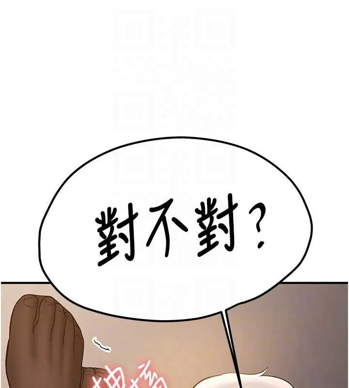 抢女友速成班 第71话-你顶那里…人家会喷水♥