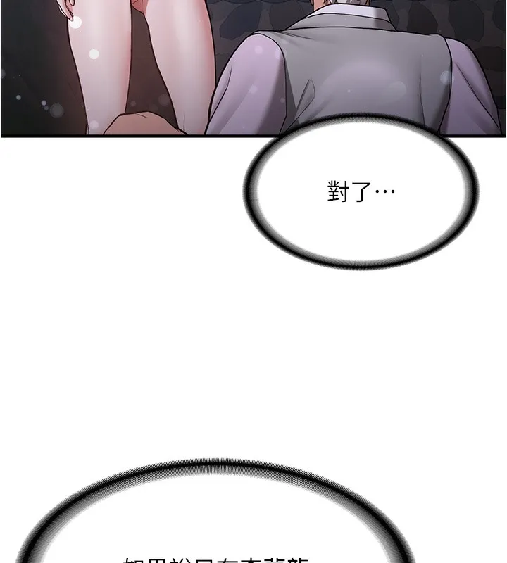 抢女友速成班 第61话-先从学会取悦我开始