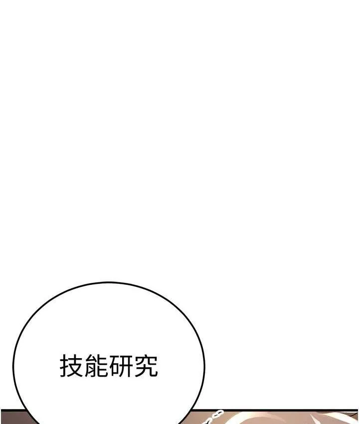 抢女友速成班 第39话-往我这边插到底…