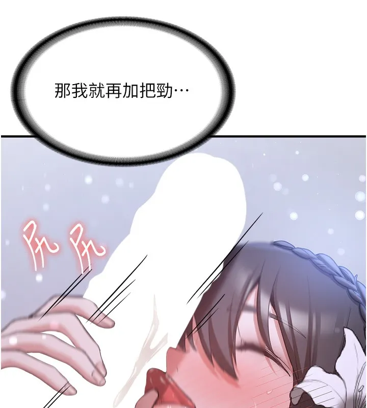 抢女友速成班 第62话-羞耻感满点的「课程」