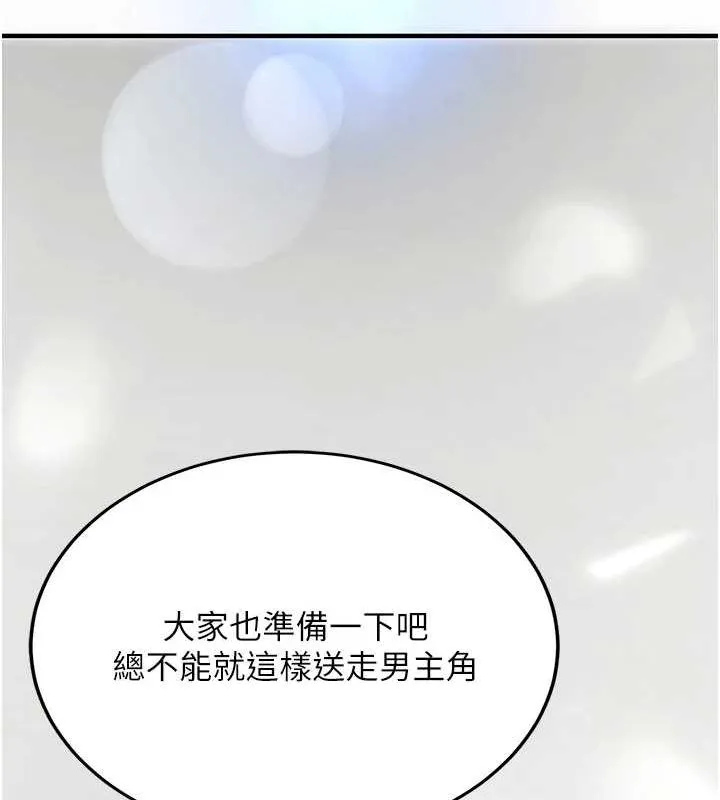 抢女友速成班 最终话-吸血鬼到现实中的「性福」