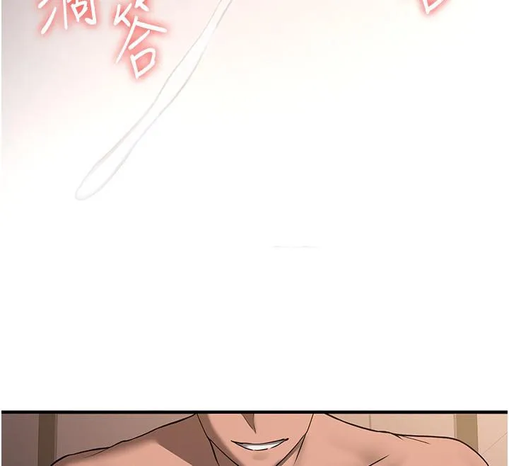 抢女友速成班 第67话-妳想不要另一个根「棒子」