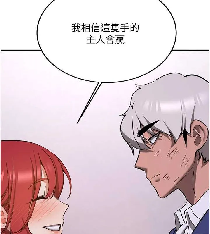 抢女友速成班 第76话-这福利近亲相奸吗