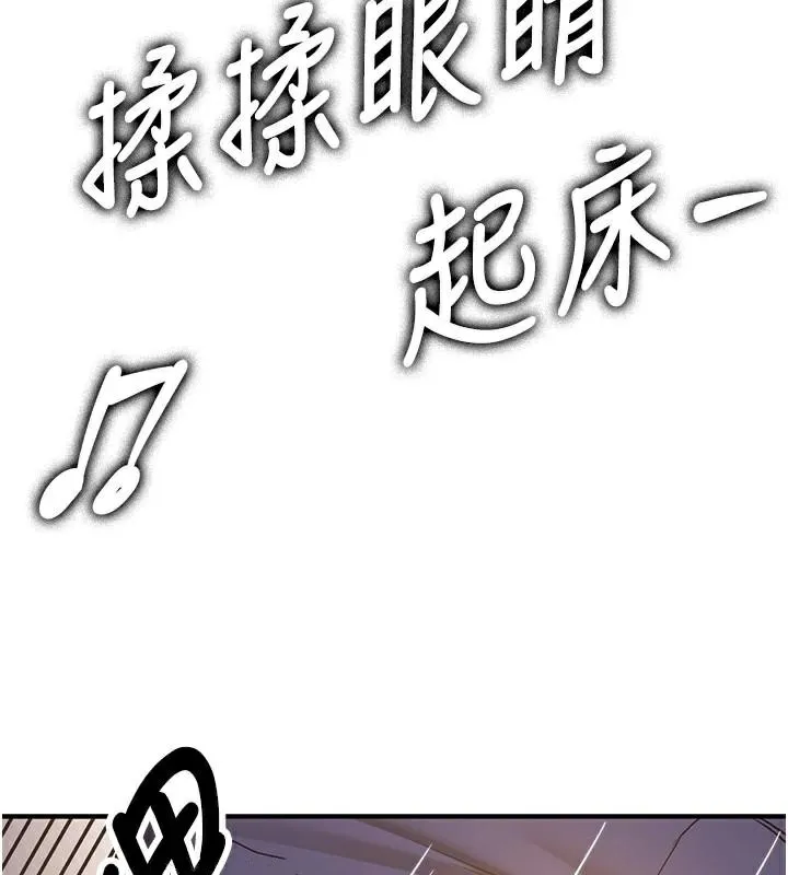 抢女友速成班 第77话-共同「钻研」的学问