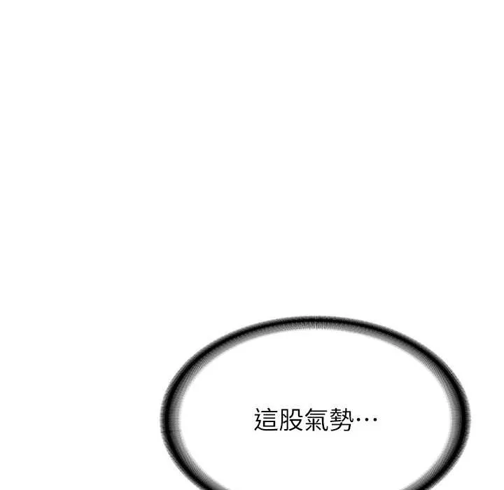 抢女友速成班 第60话-销魂大肉棒的劲敌