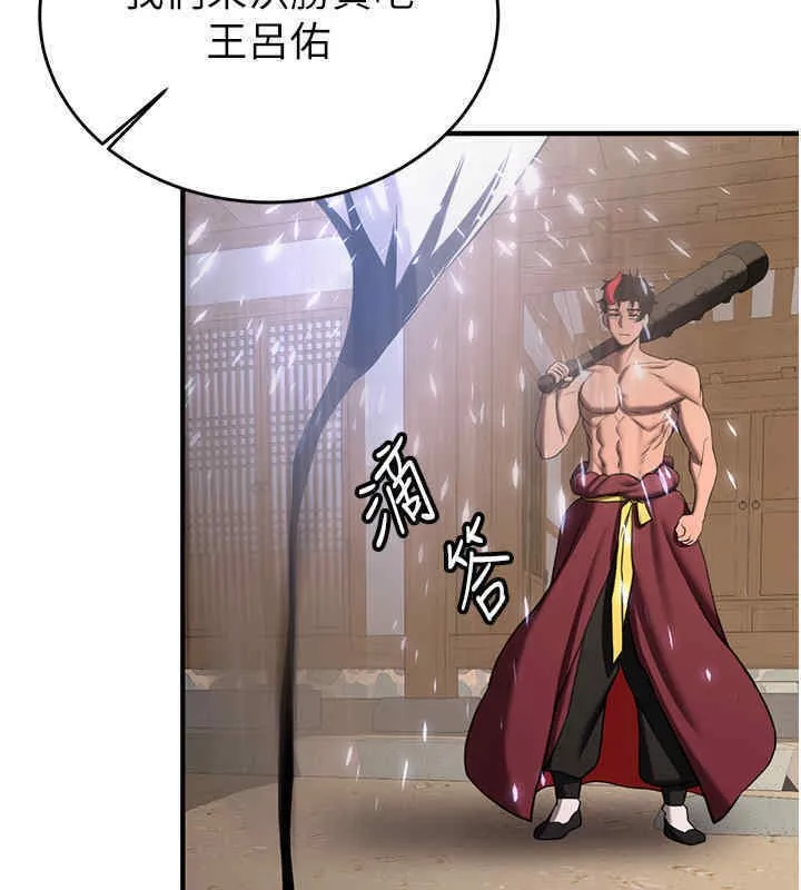 抢女友速成班 第65话-我…愿意为您侍寝…