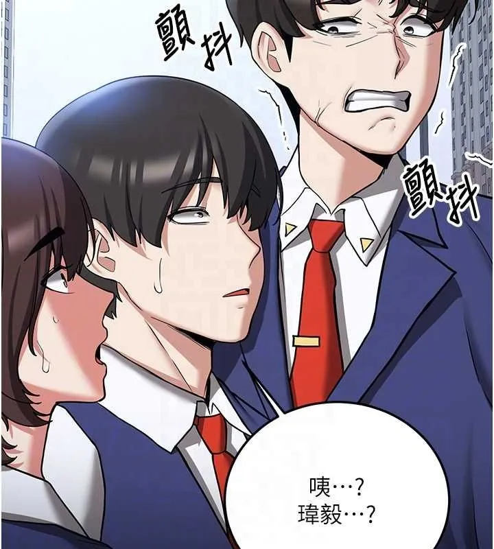 抢女友速成班 第70话-难以拒绝的邀请约