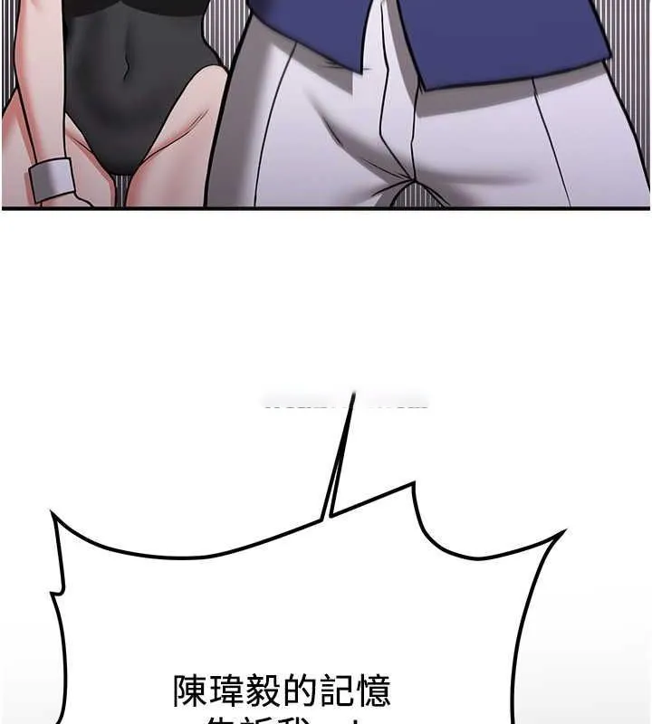 抢女友速成班 第73话-魔法师的逆袭