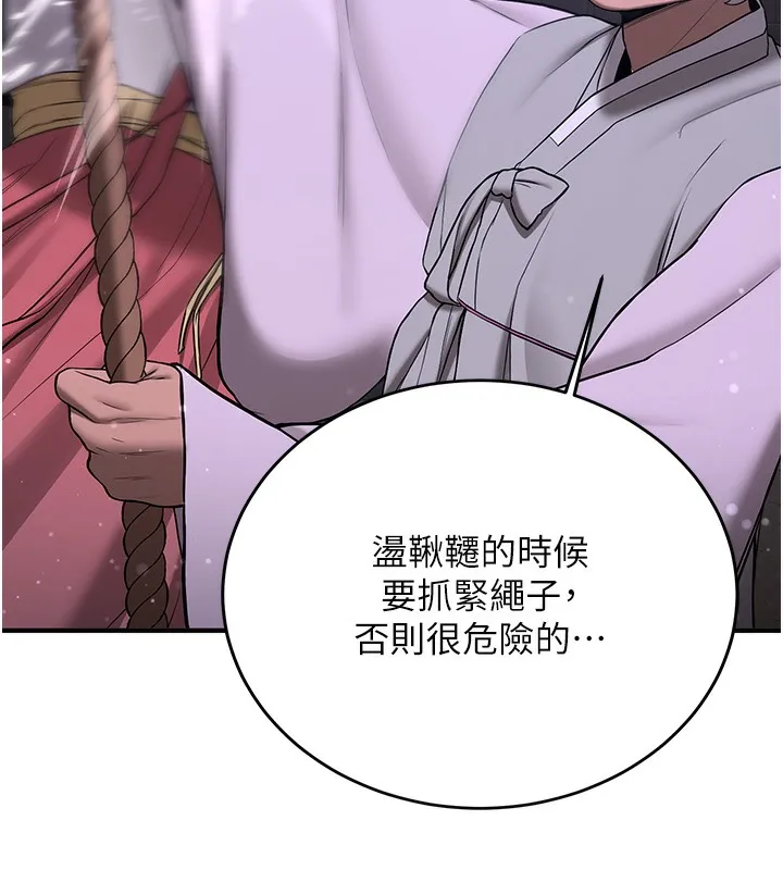 抢女友速成班 第61话-先从学会取悦我开始