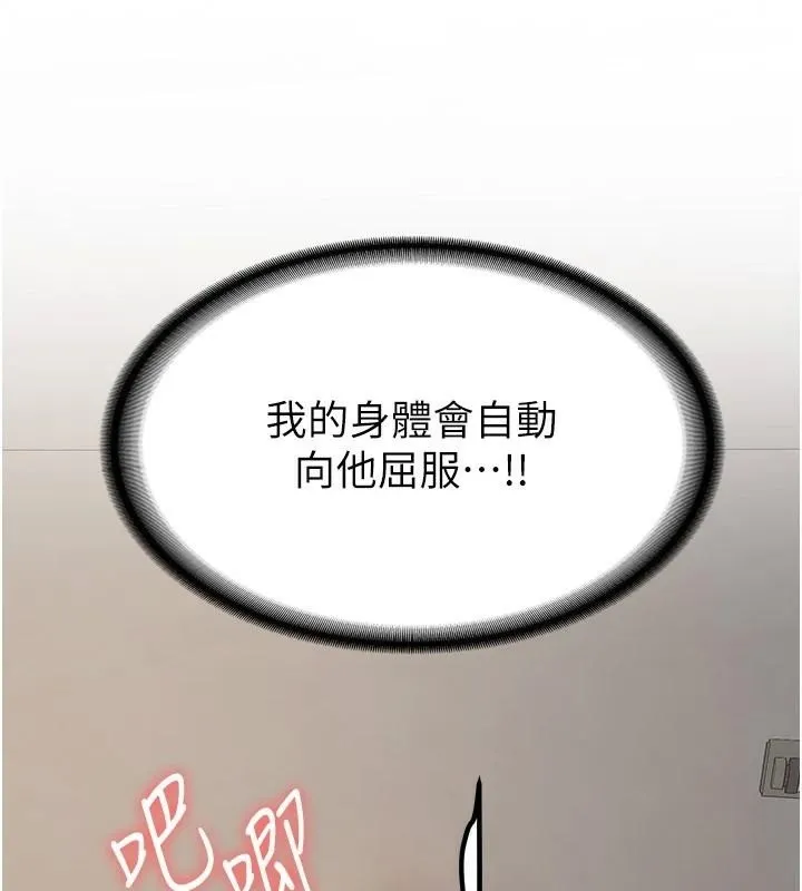 抢女友速成班 第78话-我愿意成为你的人