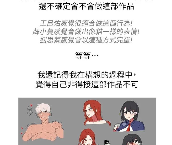 抢女友速成班 后记