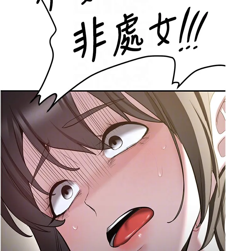 抢女友速成班 第64话-惩罚不听话的小孩♥