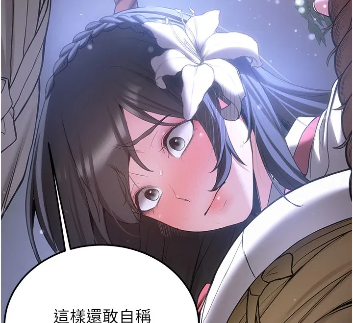 抢女友速成班 第61话-先从学会取悦我开始