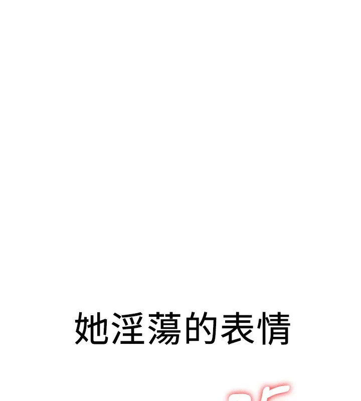 抢女友速成班 第61话-先从学会取悦我开始