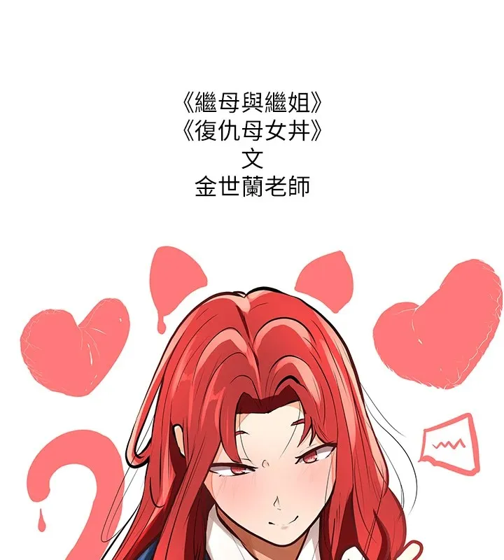 抢女友速成班 后记