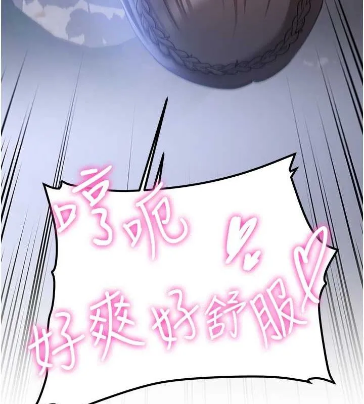 抢女友速成班 第63话-下流不堪的艺妓