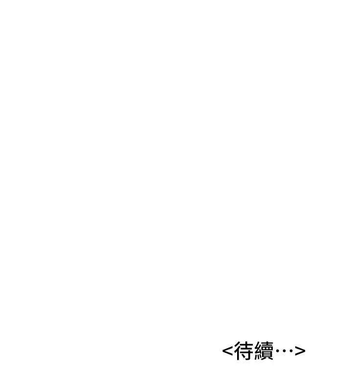 抢女友速成班 第66话-治愈全身的肉棒治疗