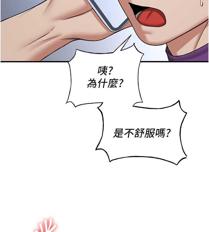 抢女友速成班 第47话-想看我们打炮就说嘛