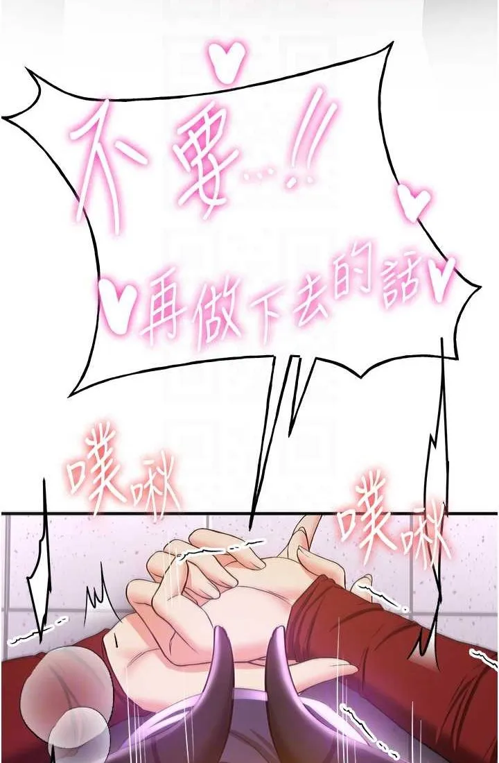 抢女友速成班 第37话-请往我体內播种