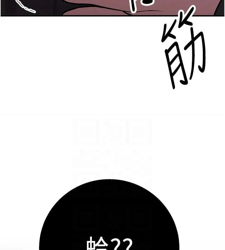 抢女友速成班 第76话-这福利近亲相奸吗