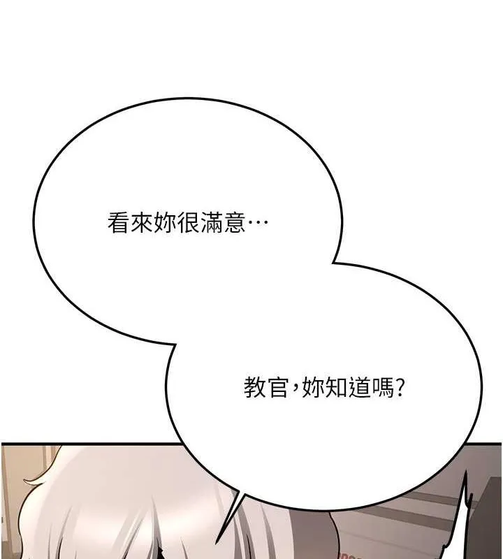 抢女友速成班 第68话-人家也想要肉棒的安慰