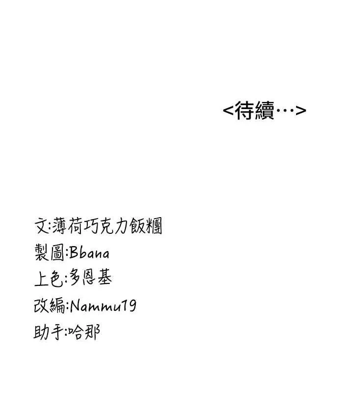 抢女友速成班 第76话-这福利近亲相奸吗