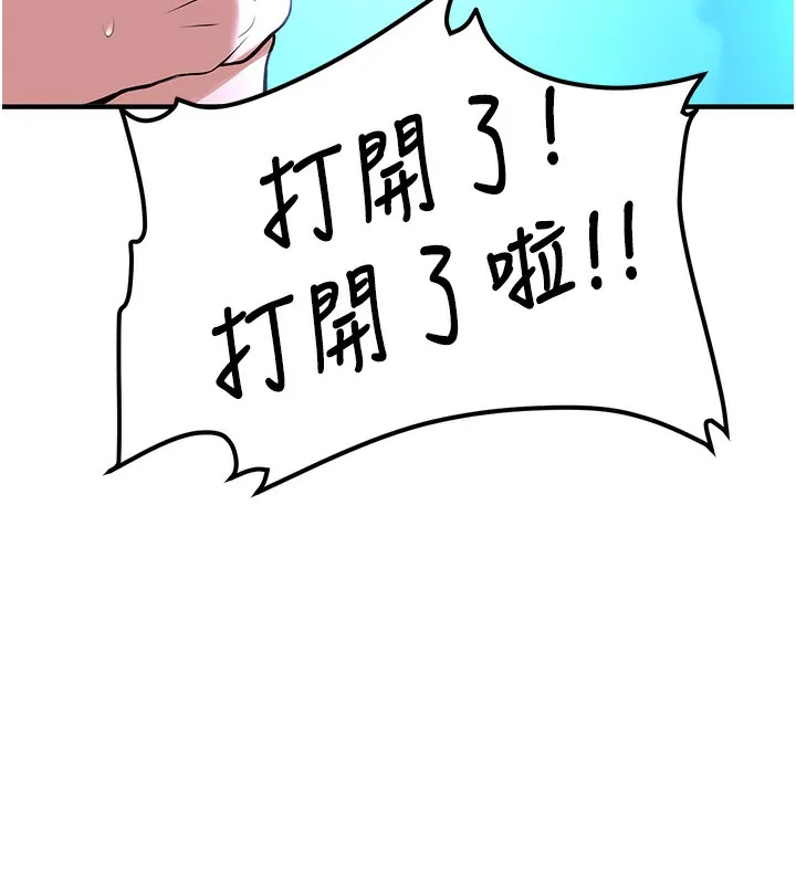 抢女友速成班 第64话-惩罚不听话的小孩♥