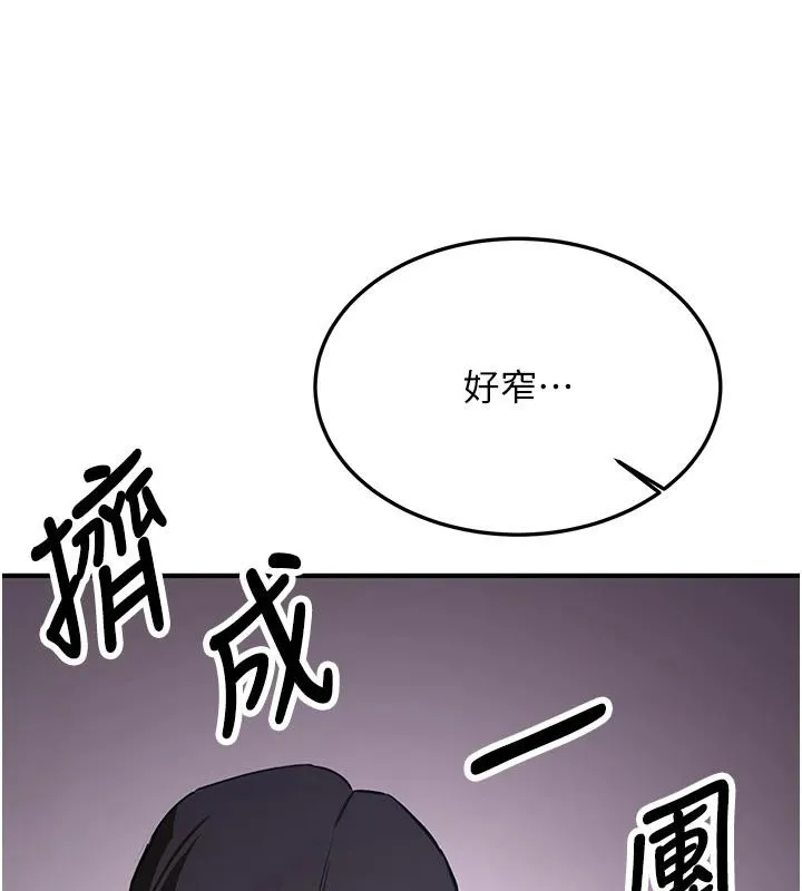 抢女友速成班 第75话-堕落绝境的吕佑