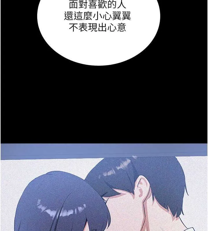 抢女友速成班 第72话-欲仙欲死的深捐助