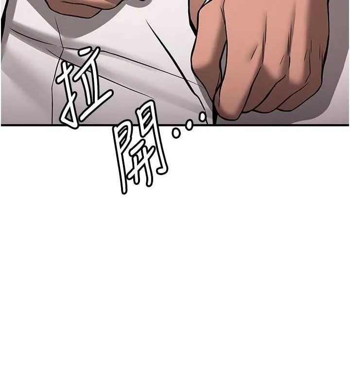 抢女友速成班 第70话-难以拒绝的邀请约