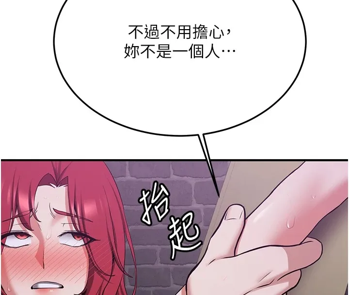 抢女友速成班 第74话-我要玩坏你的身材♥