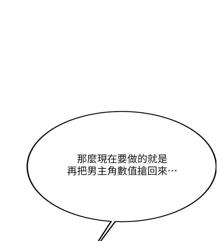 抢女友速成班 第76话-这福利近亲相奸吗