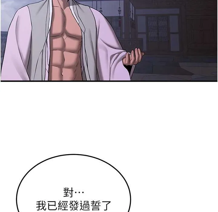 抢女友速成班 第60话-销魂大肉棒的劲敌