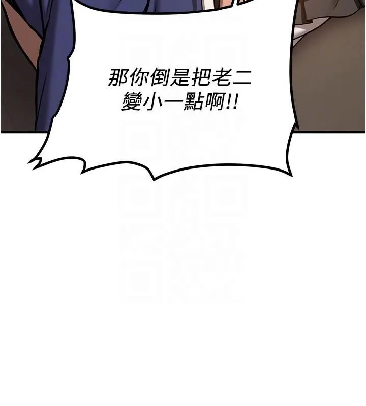 抢女友速成班 第78话-我愿意成为你的人