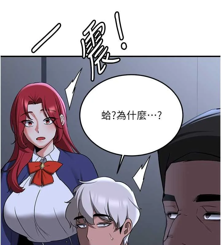 抢女友速成班 第70话-难以拒绝的邀请约