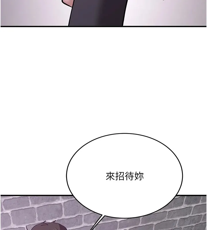 抢女友速成班 第74话-我要玩坏你的身材♥