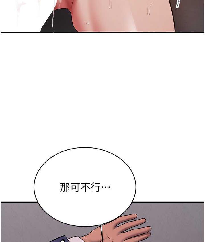 抢女友速成班 第46话-你的女友好性感