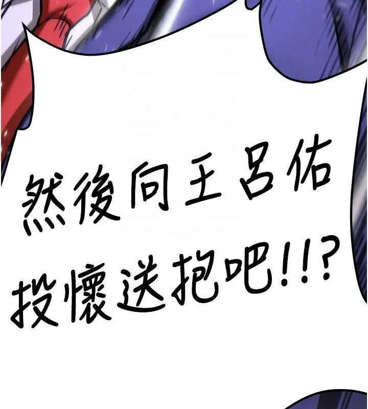 抢女友速成班 第75话-堕落绝境的吕佑