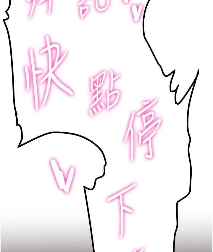 抢女友速成班 第40话-被肉棒刺激的绝妙快感♥