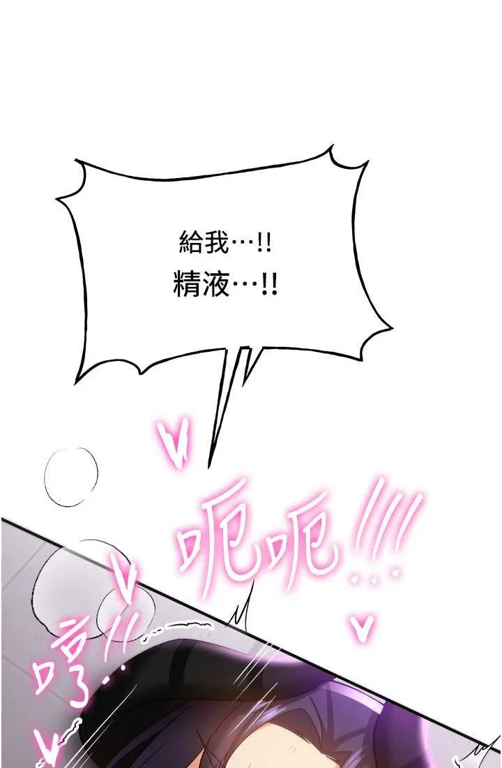 抢女友速成班 第37话-请往我体內播种