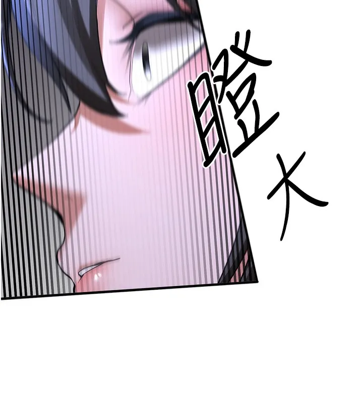 抢女友速成班 第61话-先从学会取悦我开始